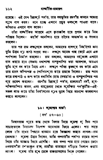 Ramayan